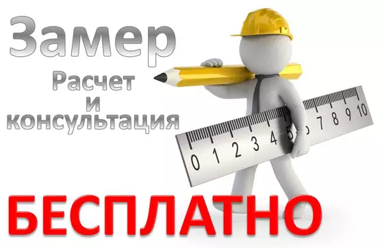 Бесплатный выезд инженера в Рыбинске